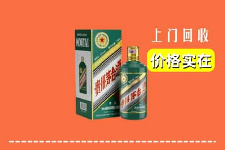 呼和浩特回收纪念茅台酒